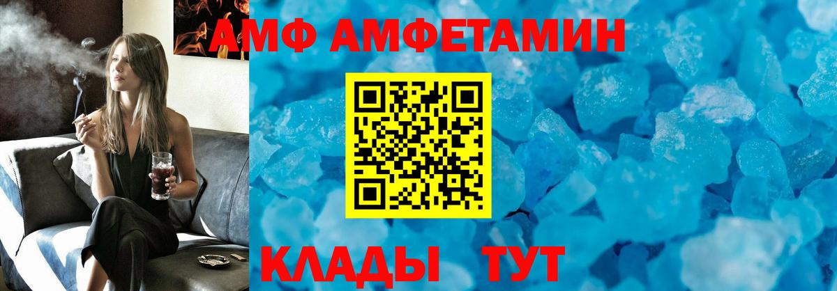 Элиста  АМФ  Вход с VPN  АМФЕТАМИН VHQ 