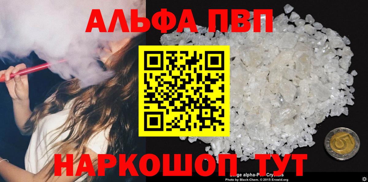 Элиста  Alpha-PVP крисы CK  Вход с VPN  Alpha-PVP кристаллы  Alfa_PVP кристаллы 