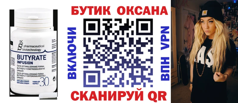 Бутират GHB  кракен ССЫЛКА  Элиста 