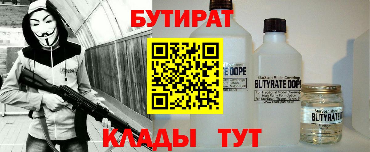 Элиста  БУТИРАТ Butirat  Вход с VPN 
