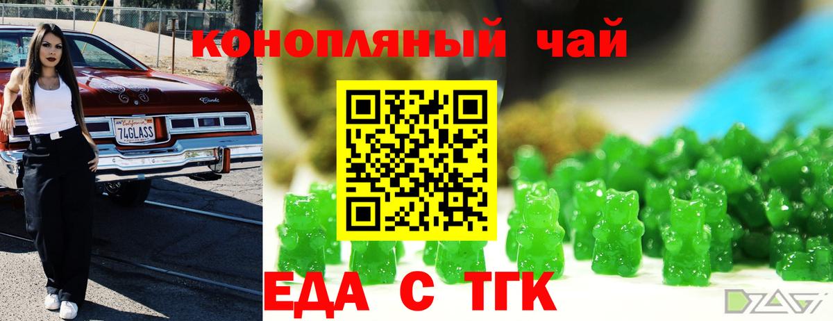 Элиста  Еда ТГК марихуана  Вход с VPN 
