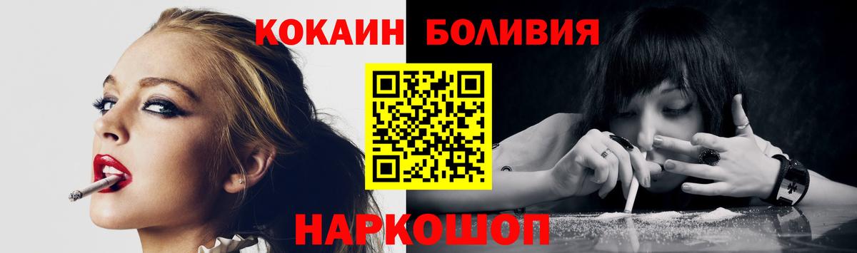 COCAIN Fish Scale Элиста