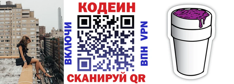 Кодеин Purple Drank  MEGA ссылка  Элиста 