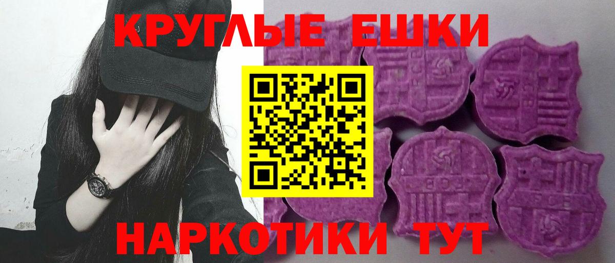 Экстази 300 mg  Вход с VPN    ссылка  Элиста 