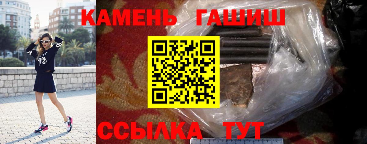 ГАШ hashish Элиста