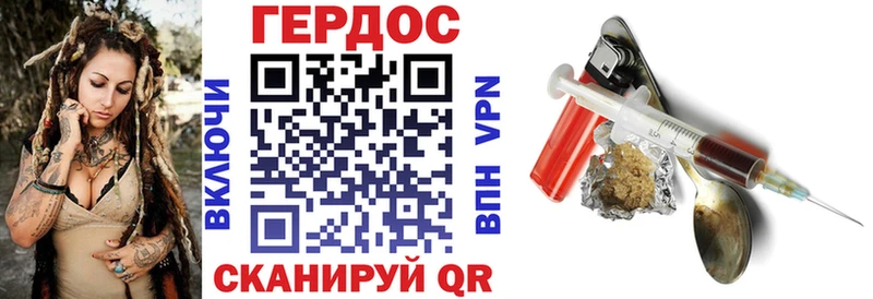 ГЕРОИН белый Элиста