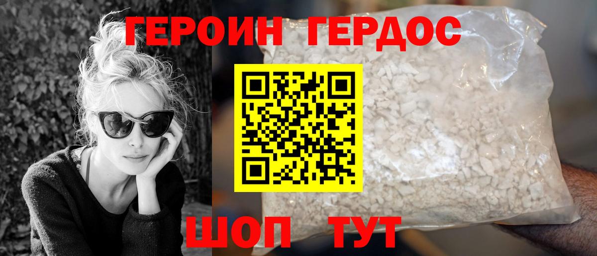 Элиста  Героин гречка  Вход с VPN 