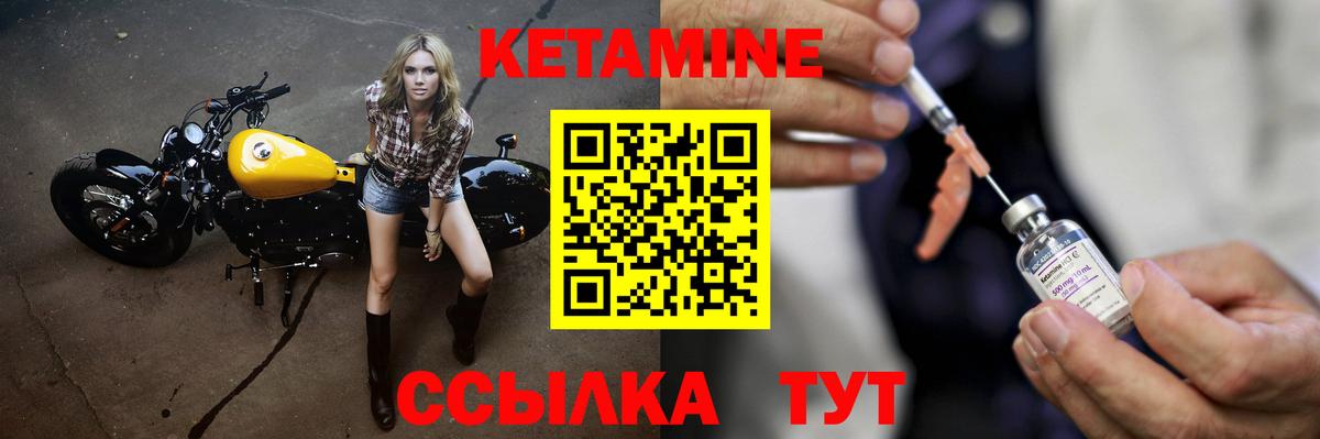 КЕТАМИН ketamine  КЕТАМИН VHQ  Элиста  Вход с VPN 
