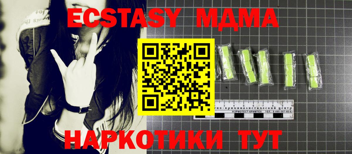 Элиста  MDMA кристаллы  Вход с VPN  MDMA crystal 