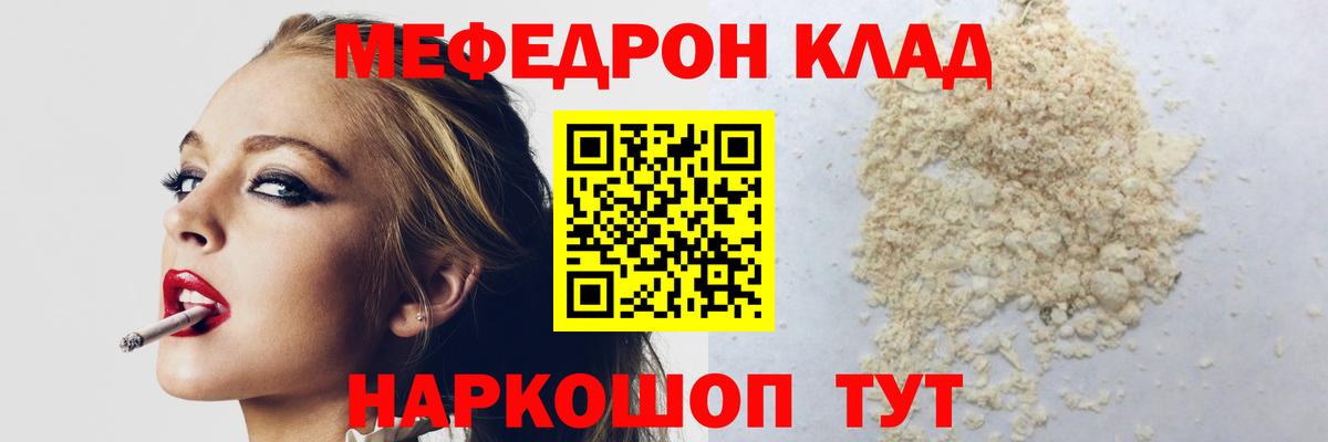 МЕФ  Элиста