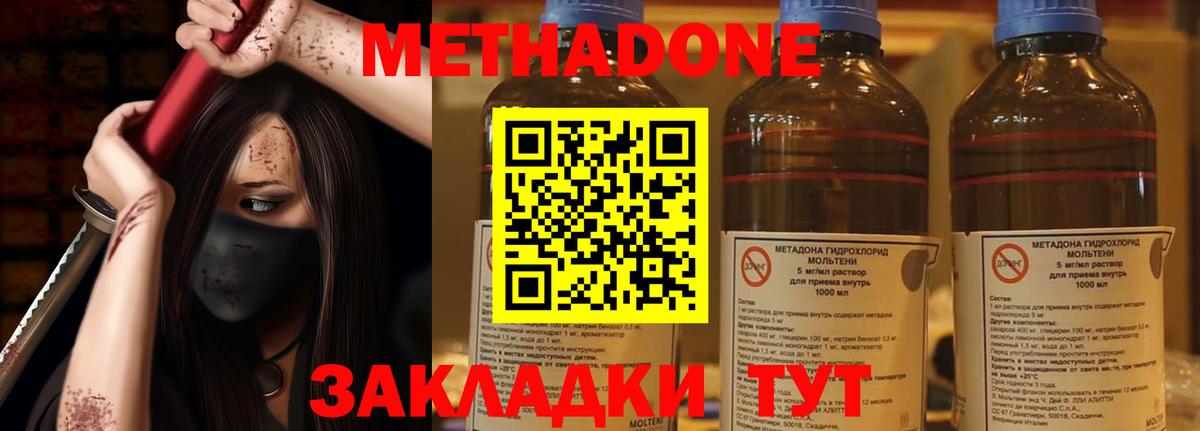   онион  Вход с VPN  Метадон methadone  Элиста  МЕТАДОН VHQ 