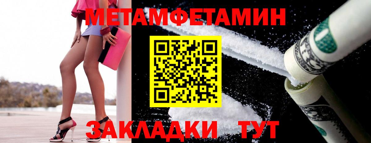 МЕТАМФЕТАМИН пудра Элиста