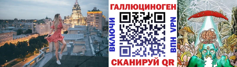 Галлюциногенные грибы ЛСД Элиста