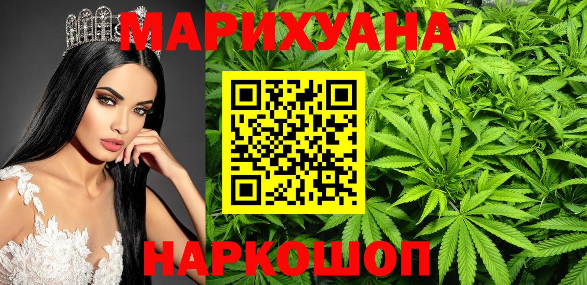 Шишки марихуана THC 21% Элиста